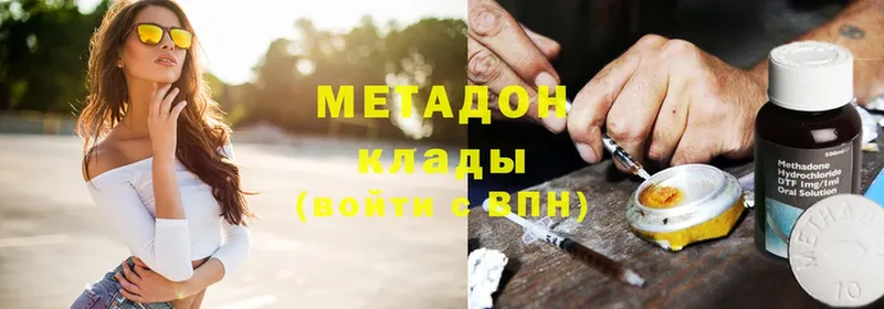 наркота  Астрахань  Метадон methadone 