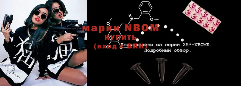 Марки N-bome 1500мкг  блэк спрут tor  Астрахань 